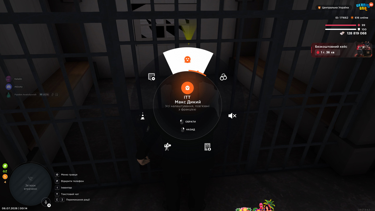 bandicam 2026 07 06 00 14 59 501