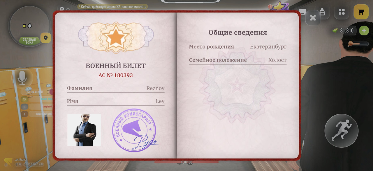 Screenshot 2026 10 23 15 04 26 349 com russia game