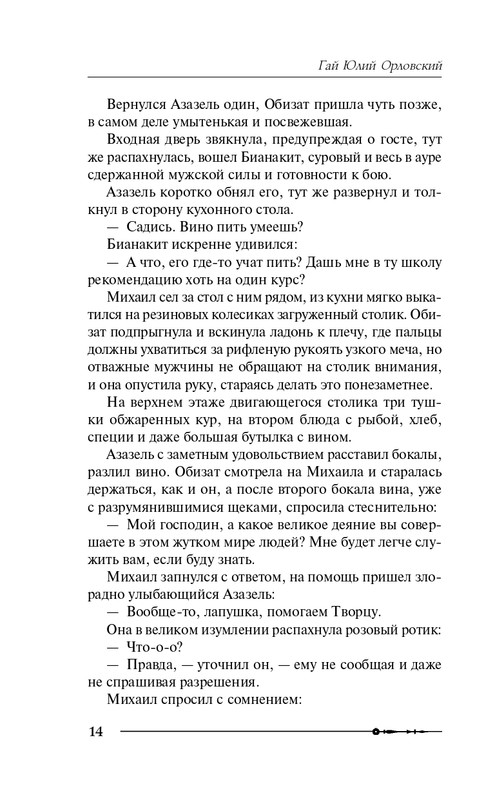 ITD000000000936967-page-0014