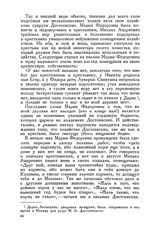 nechaeva-1939-page-0062