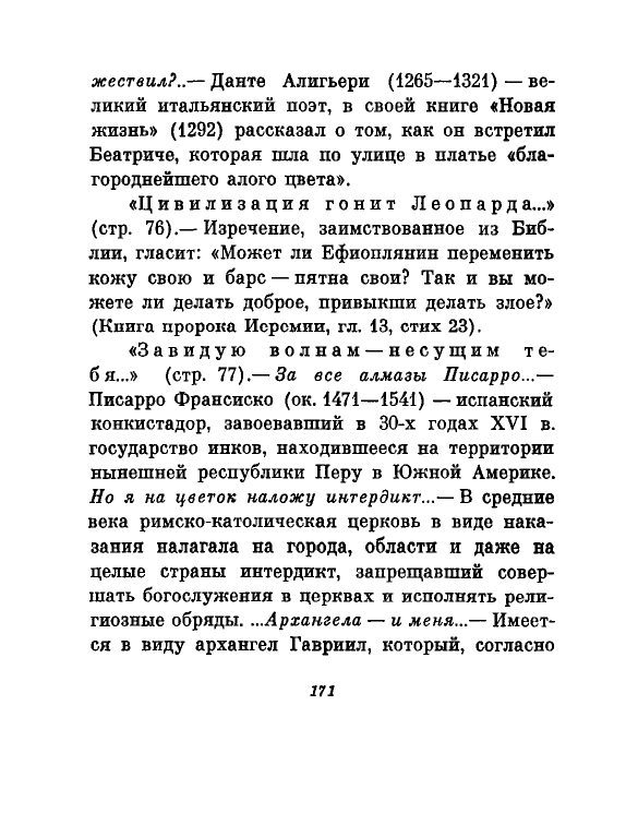 1981-page-0174