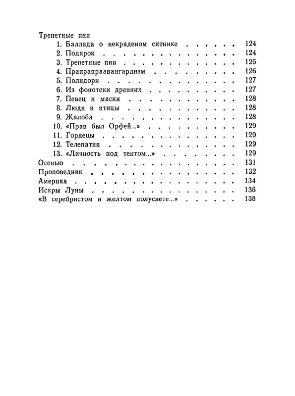 1987-page-0143
