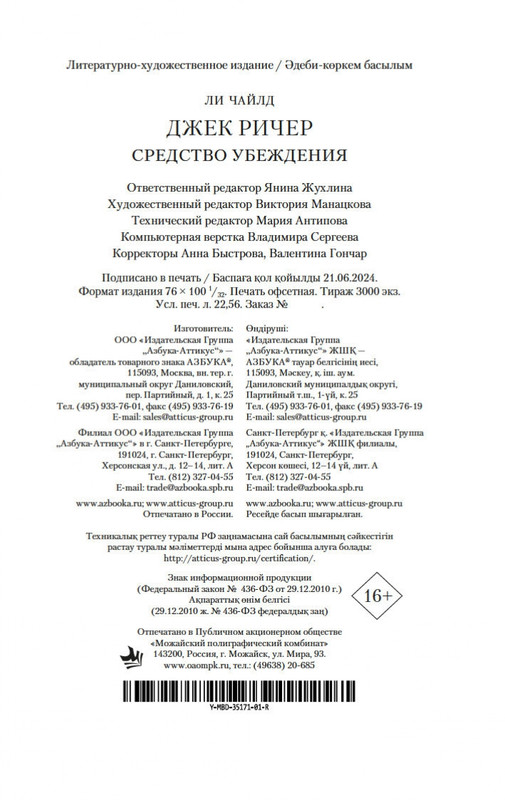2-page-0020
