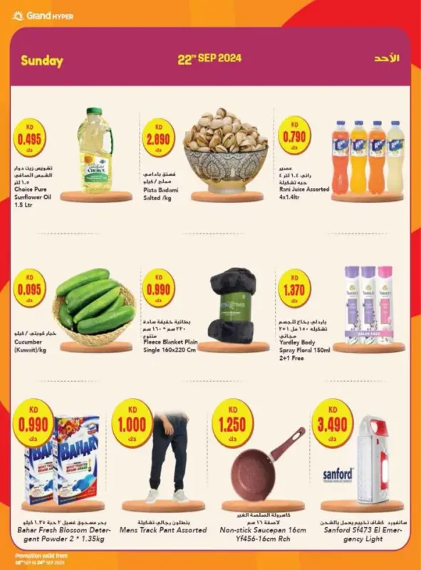 42230-4-grand-one-day-exclusive-deals