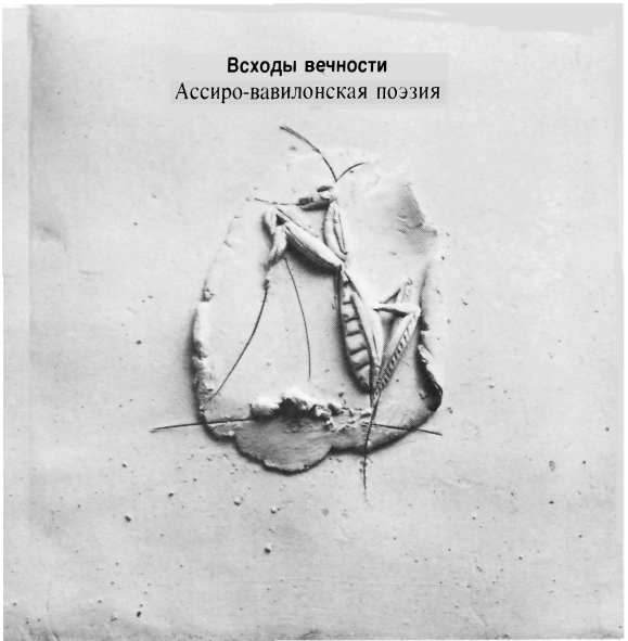 Vskhody-vechnosti-page-0004