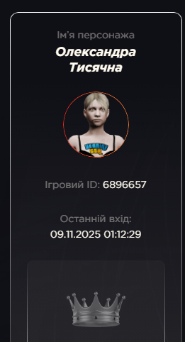 Знімок екрана 2025 11 09 012659