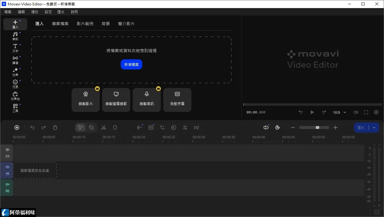 Movavi Video Editor 20251002