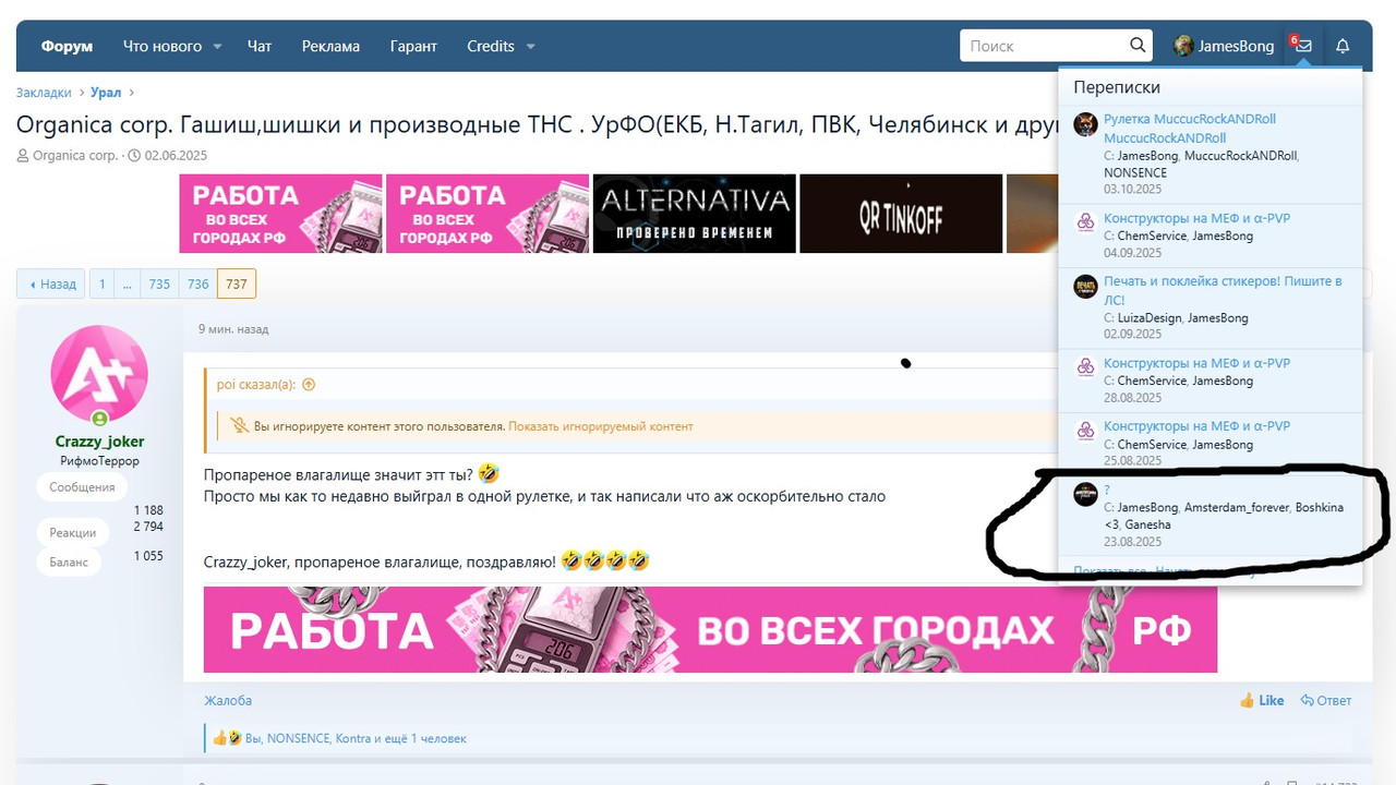 ебло