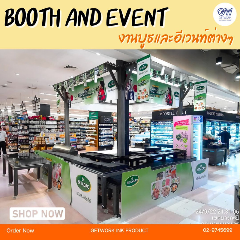 BOOTH DISPLAY บูธจัดแสดงสินค้า ออกแบบ พร้อมผลิต ติดตั้ง จัดวางภาพสเหมือนจริง ให้ลูกค้าได้เห็นก่อนเริ่มงาน