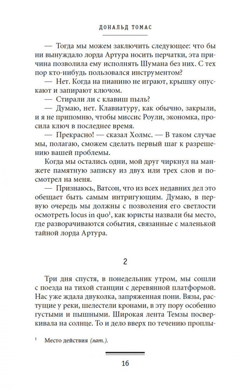 2-page-0016