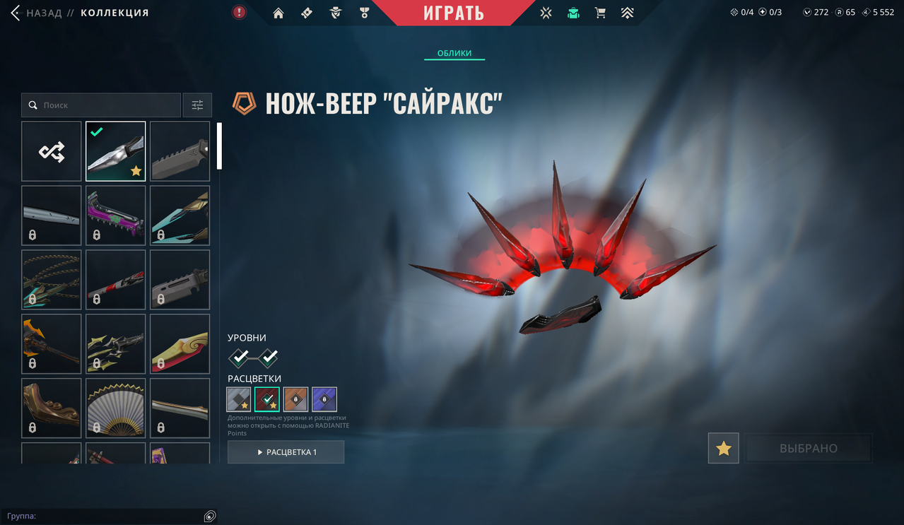 22 Skins: Verified: true | Region: eu