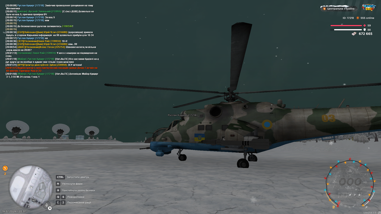 Повітряний Патруль часовий 1 (почав)