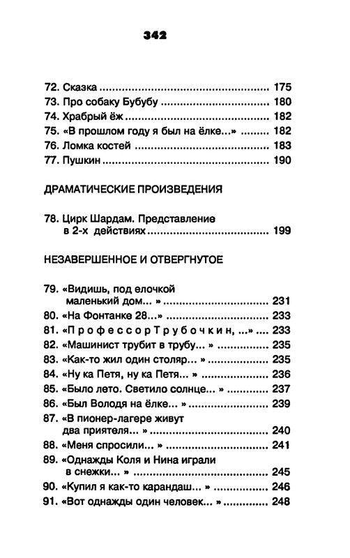 p0344