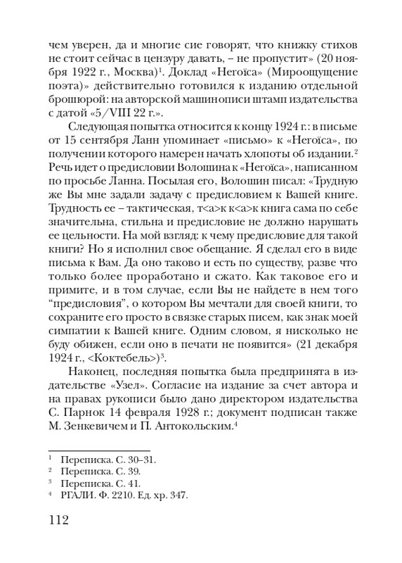 lann-heroica-2010-page-0114