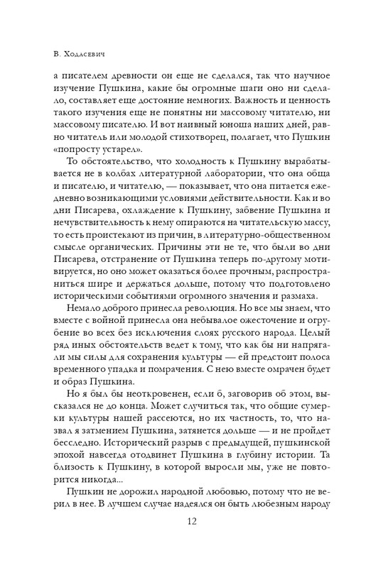 ITD000000001351923-page-0012