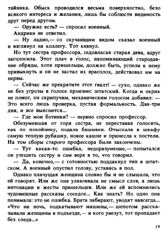 1990-page-0019
