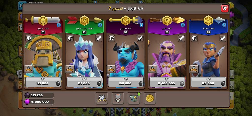 متجر كلاش - توازن أبطال مثالي