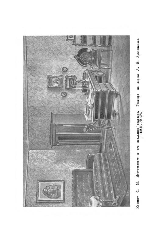 opisanie-materialov-pushkinskogo-doma-1959-page-0074