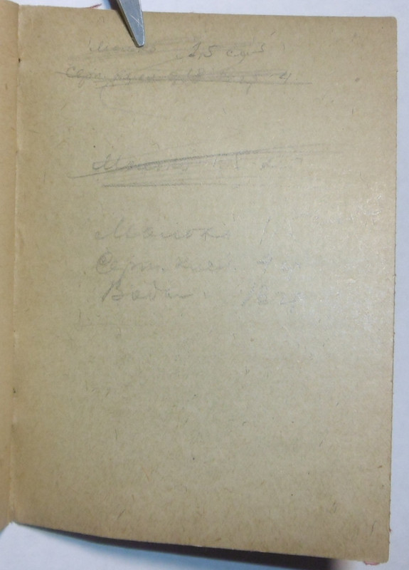 «Друг Детей». 1929 (14)