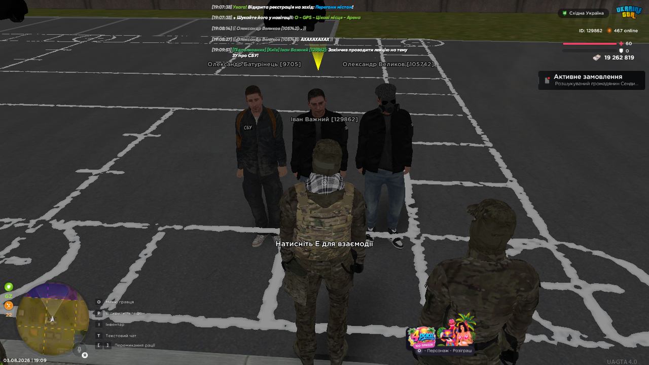 UKRAINE GTA 03 08 2026 19 09 54