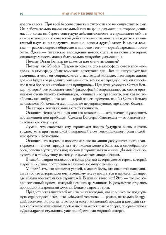 p0011