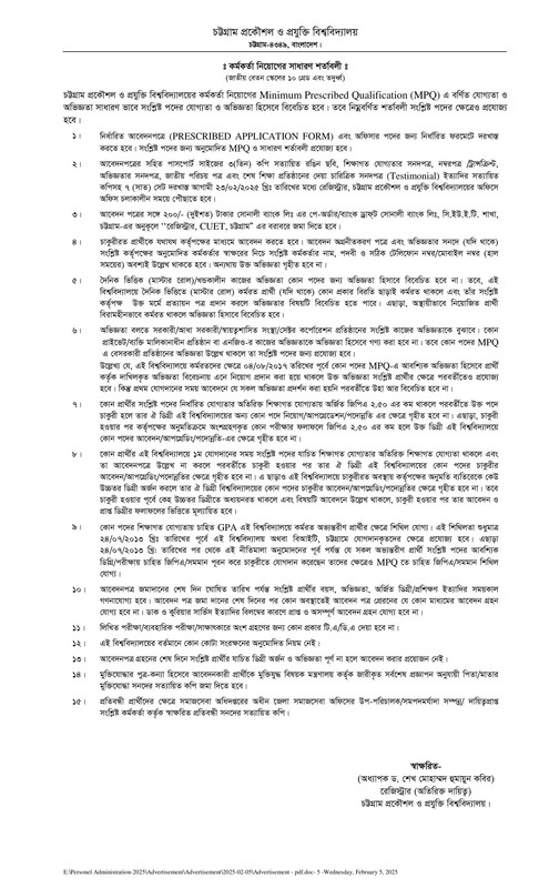 CUET-Job-Circular-2025-PDF-5