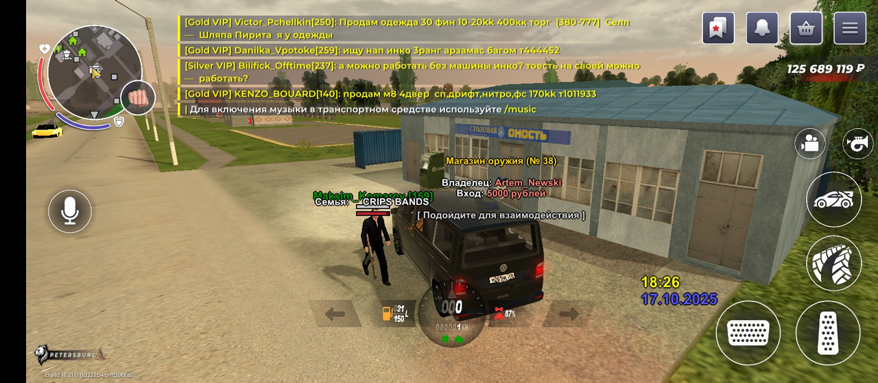 Screenshot_2025-10-17-18-26-05-277_com.rage.russia