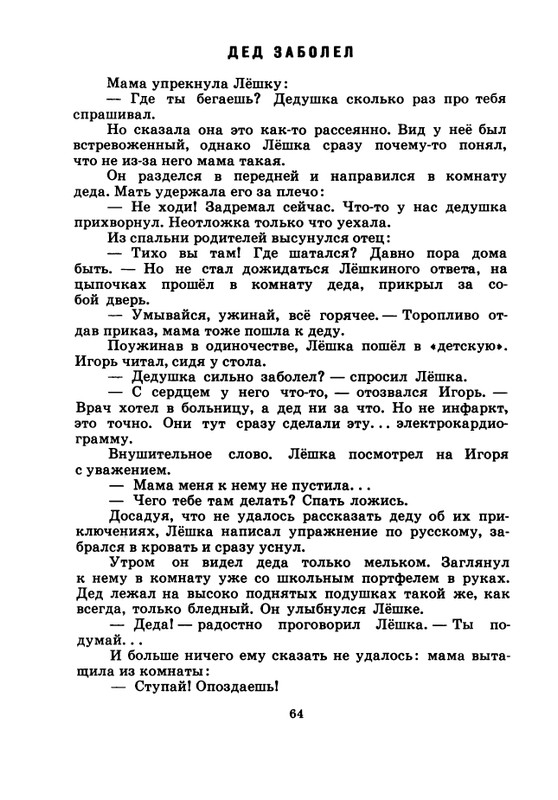 1974-page-0065