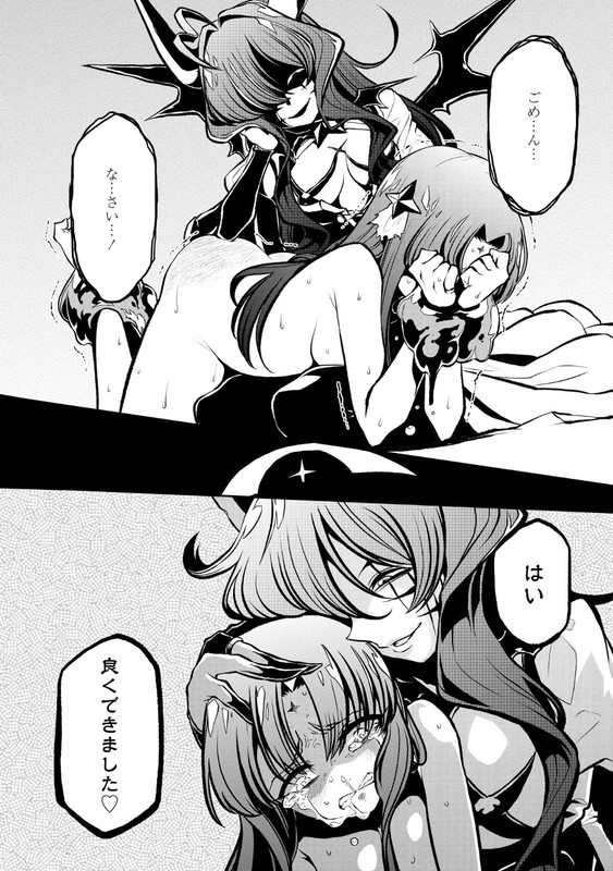 Mahou Shoujo ni AkogareteVol4-33