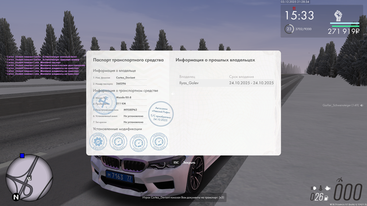 Снимок экрана (713)