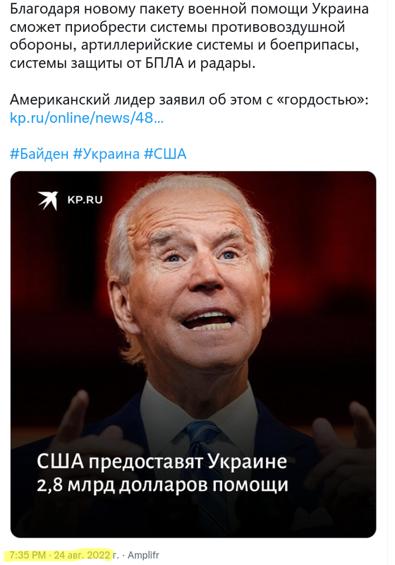 Снимок экрана в 2022-08-24 19-51-33