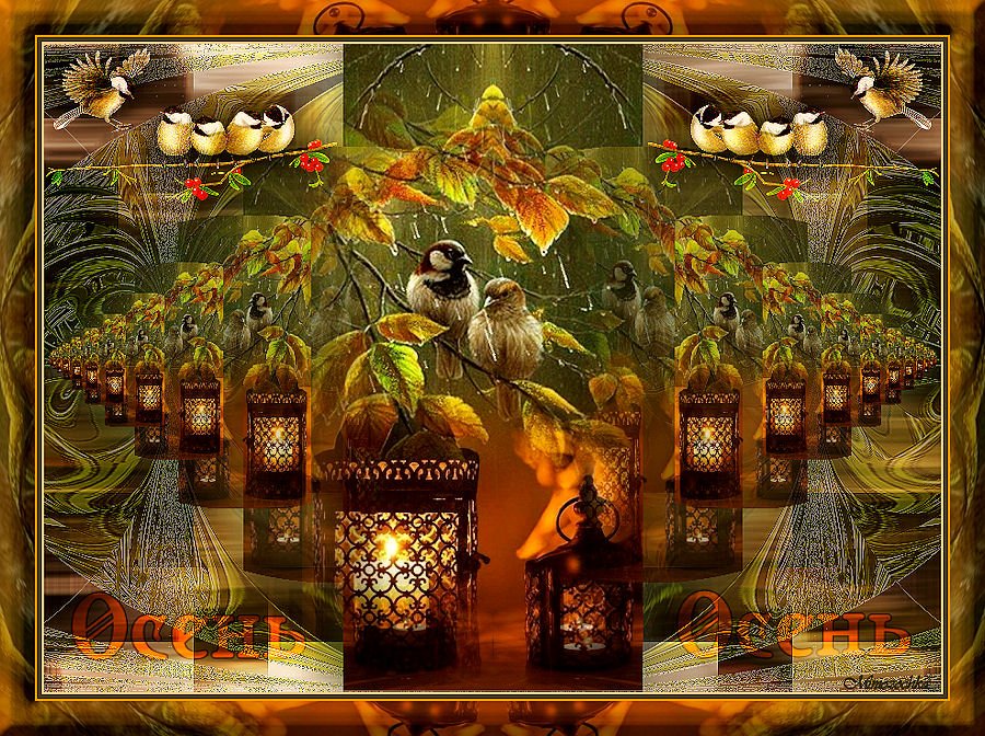 Осень.Птицы