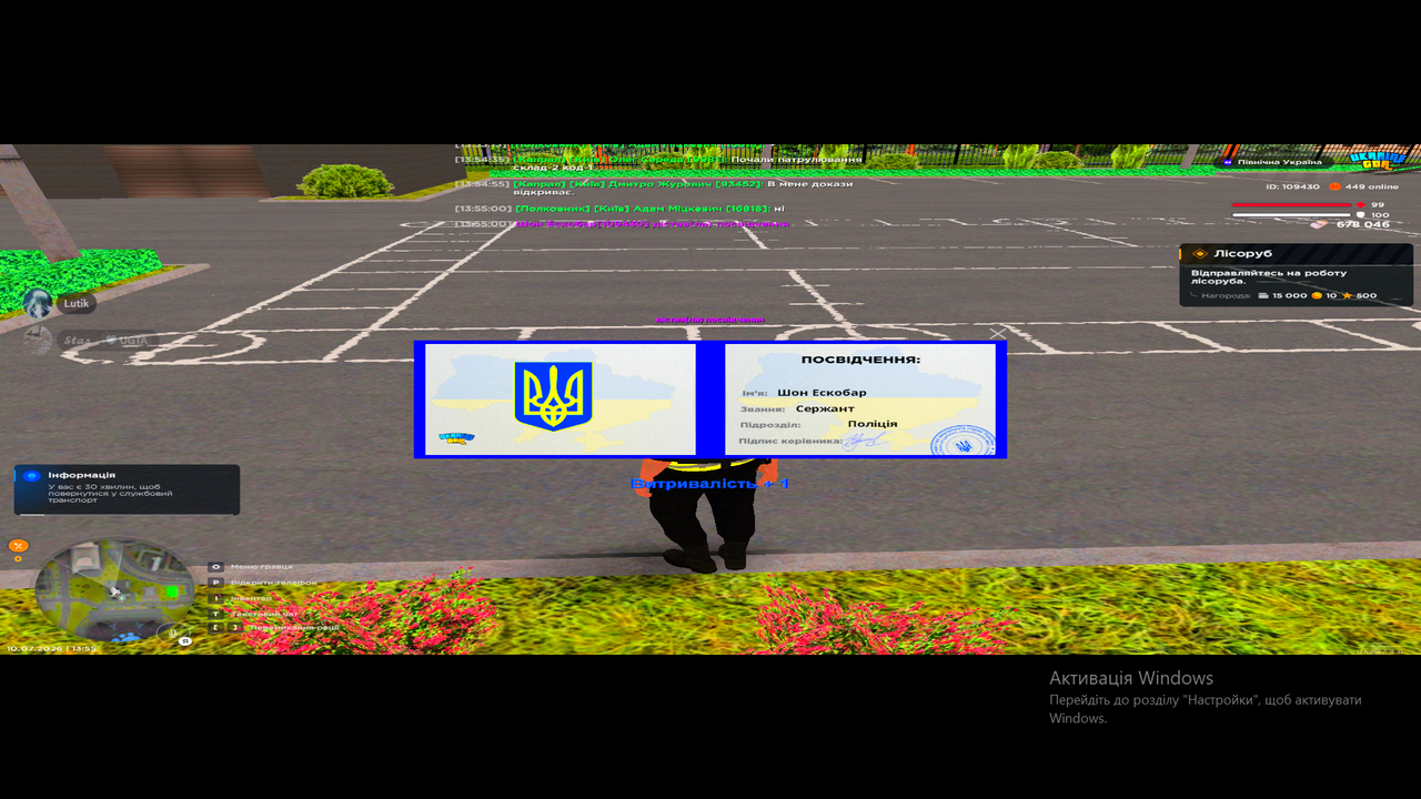 Знімок екрана (359)