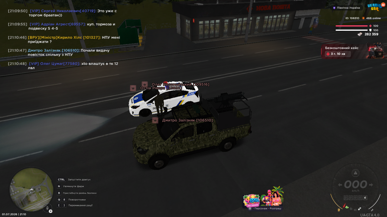UKRAINE GTA 01 07 2026 21 10 50