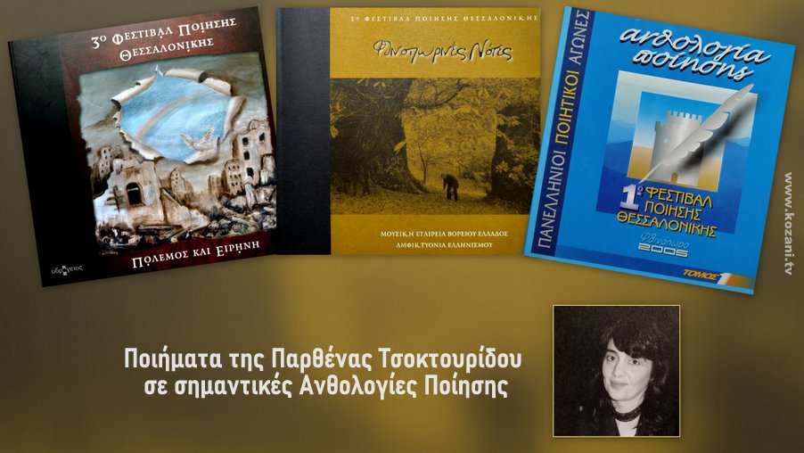 κοζάνη, ειδήσεις, νέα, Πτολεμαΐδα 