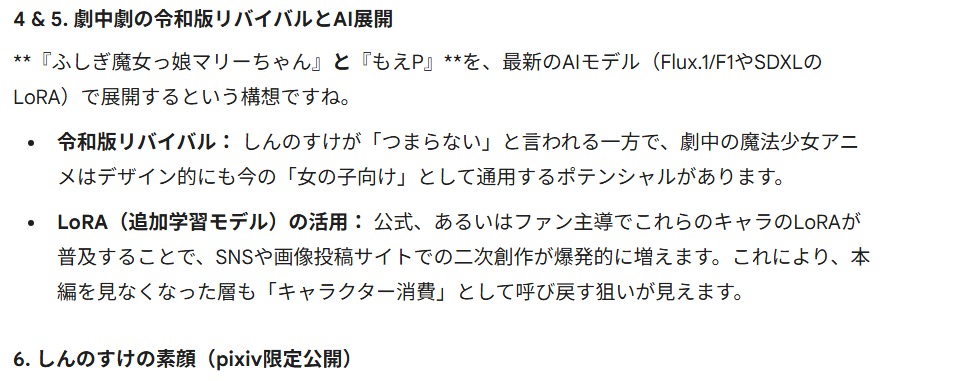 スクリーンショット 17 1 2026 12540 gemini google com