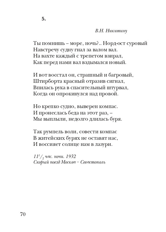 puzanov-talipot-2011-page-0071