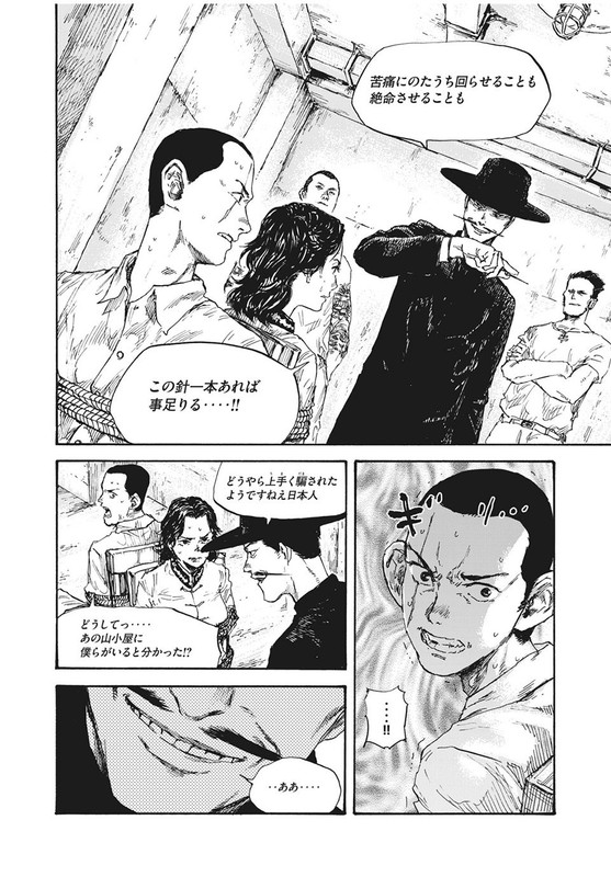 Manshuu Ahen SquadChap20-2
