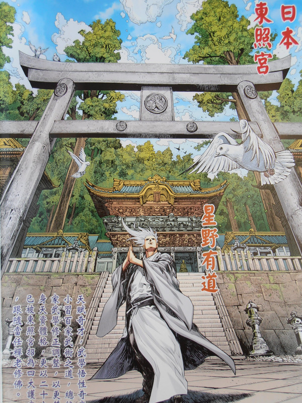 新龍：绝不留手