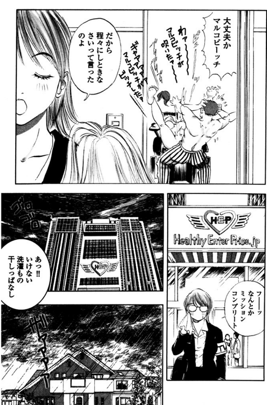 Okusama wa Onna SpyVol1-20