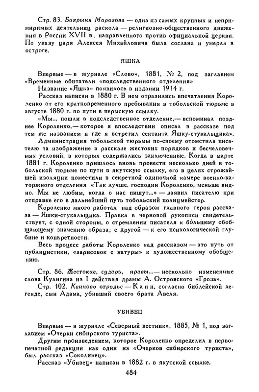 p0495