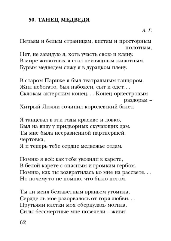 shchirovsky-tanets-dushi-2007-page-0064