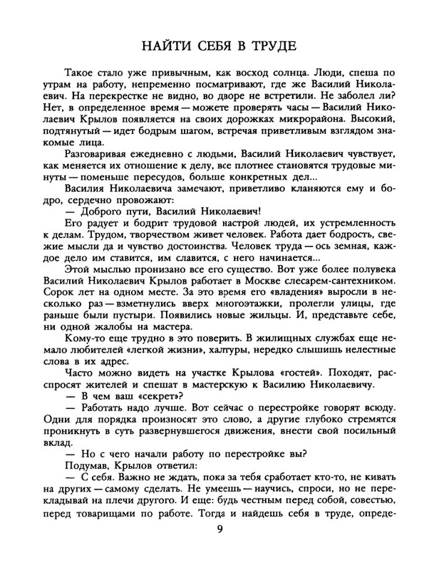 1988-45-page-0011