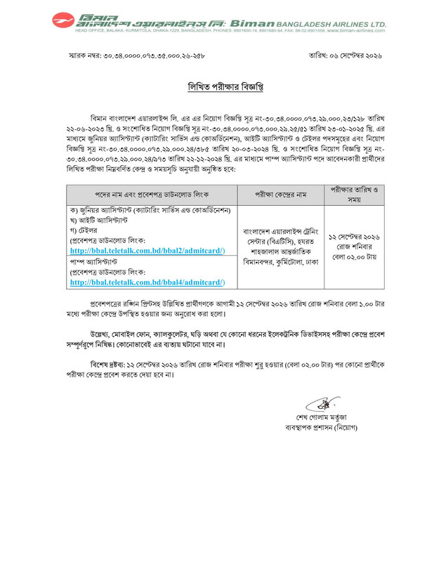 Biman-Bangladesh-Airlines-Limited-Exam-Date-2026-PDF-1