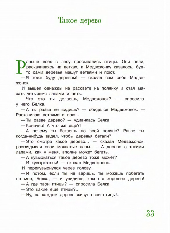 2012-page-0033
