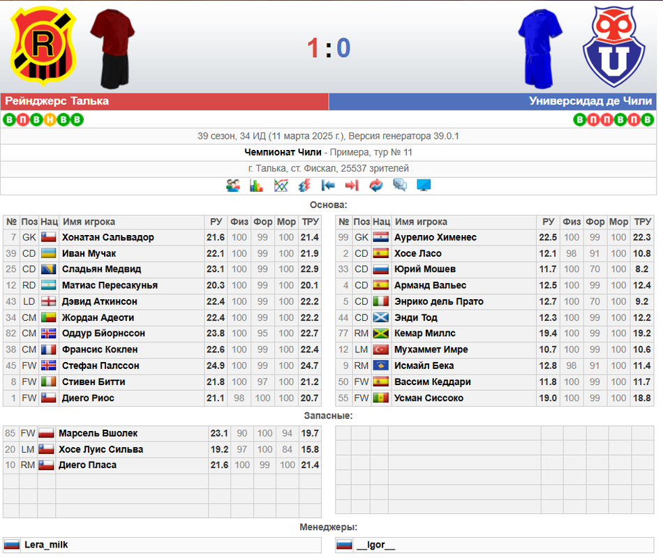 Снимок экрана 2025-03-14 083923