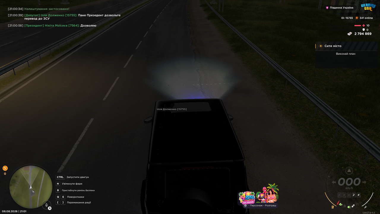 UKRAINE GTA 08 08 2026 21 01 03 (1)