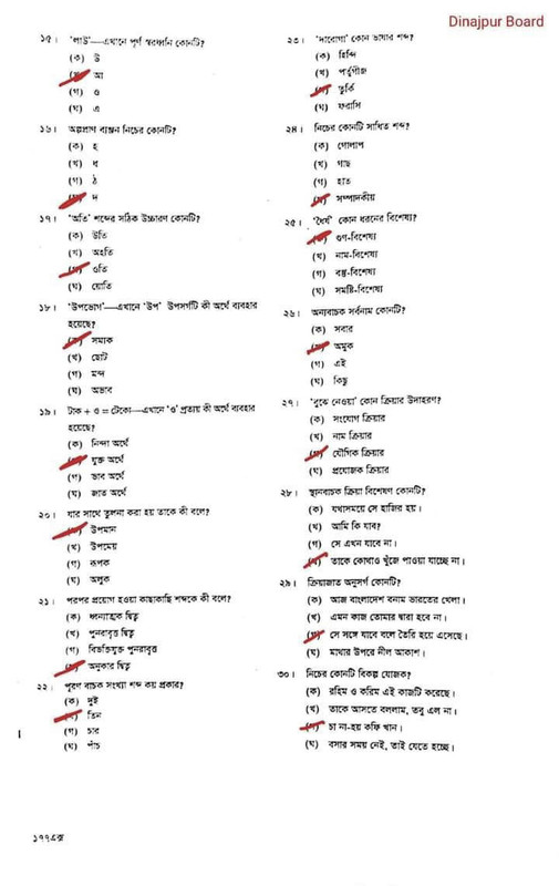 SSC Bangla 2nd Paper MCQ Question Solution 2023