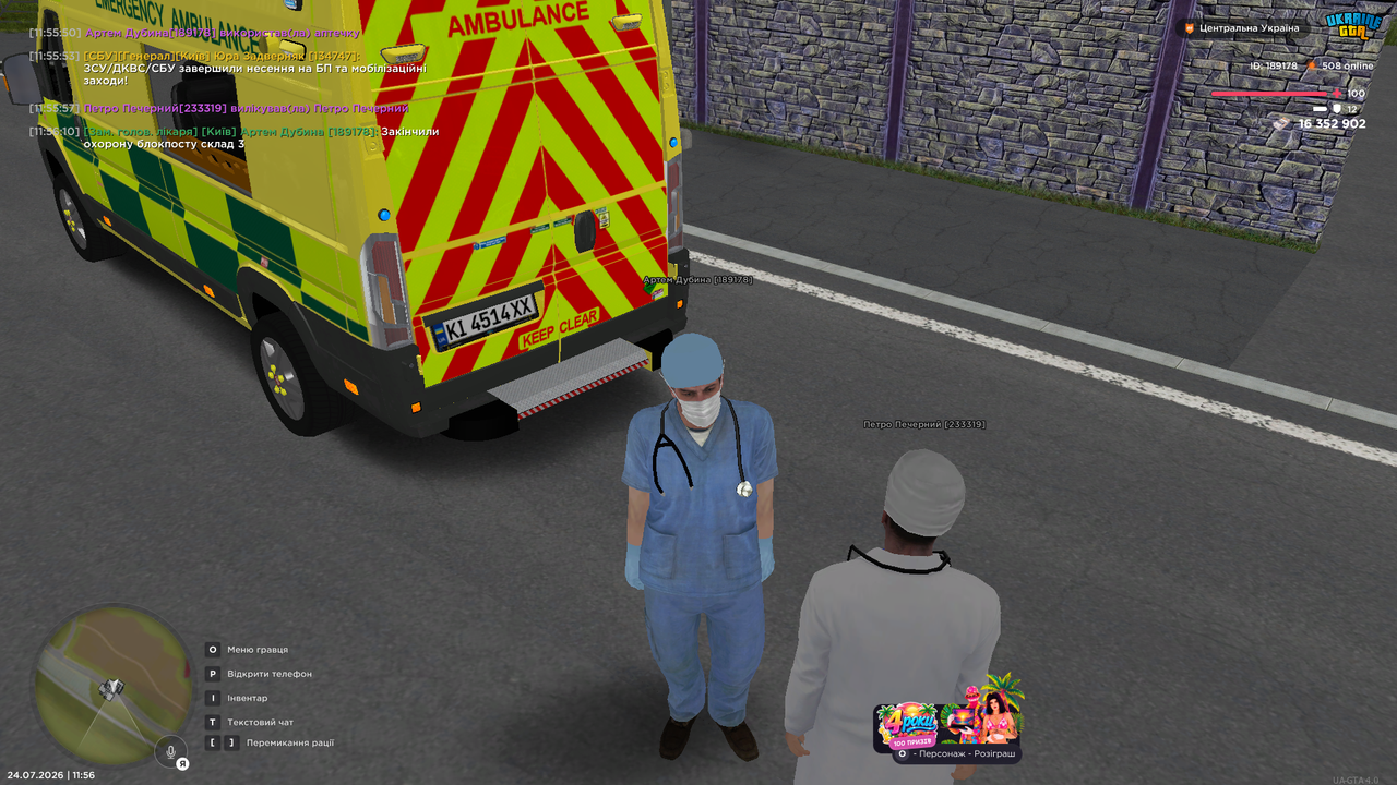 UKRAINE GTA 24 07 2026 11 56 12