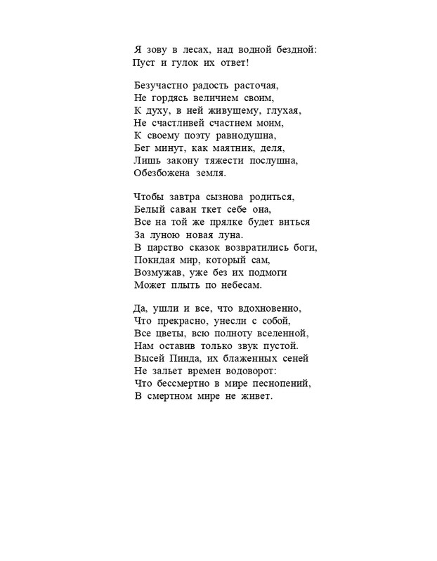 Bagrovoe-svetilo-page-0076